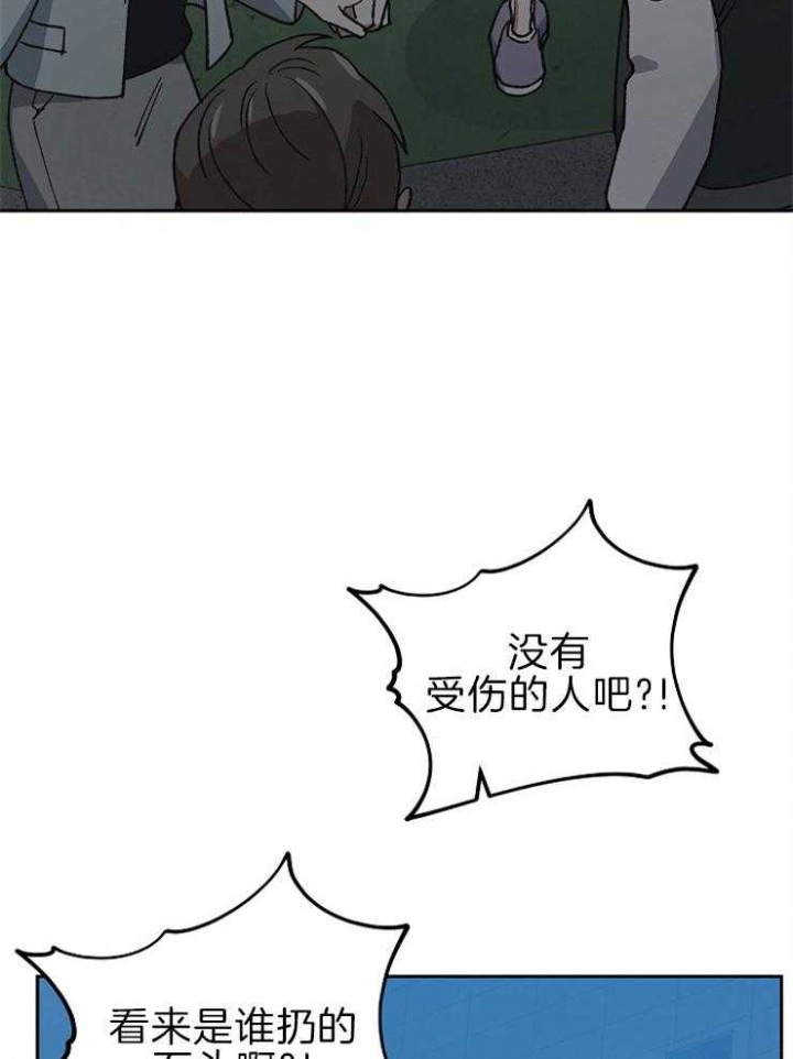 《为祖上鼓掌》第60话 第47页