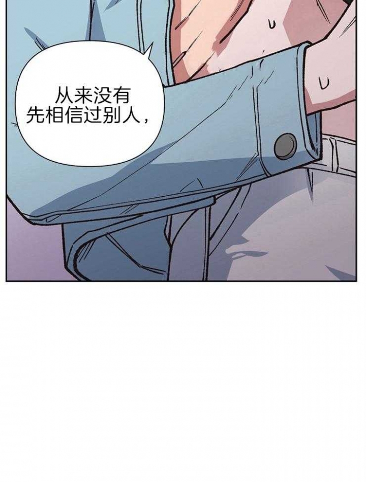 《为祖上鼓掌》第60话 第4页