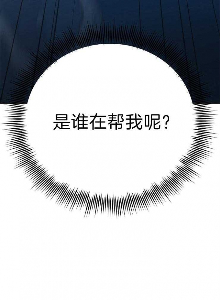 《为祖上鼓掌》第60话 第52页