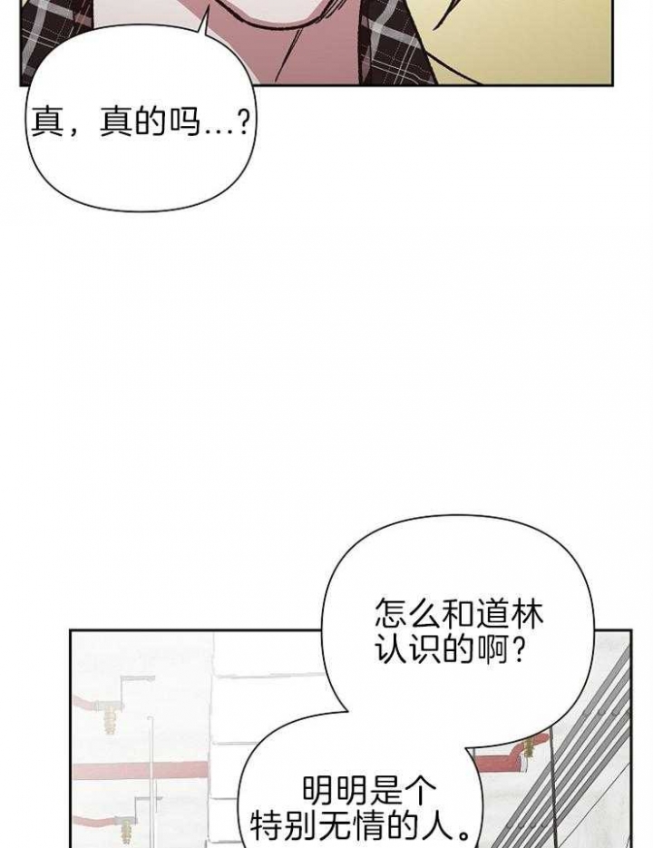《为祖上鼓掌》第62话 第13页