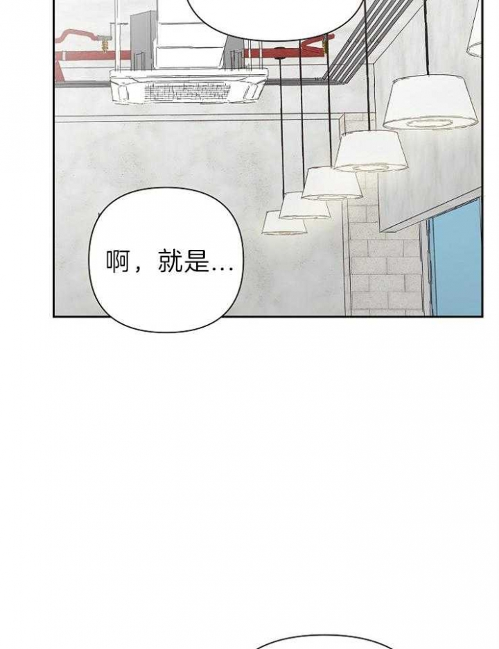 《为祖上鼓掌》第62话 第14页