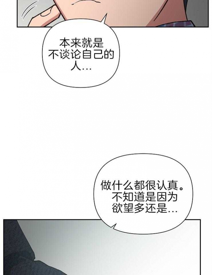 《为祖上鼓掌》第62话 第17页