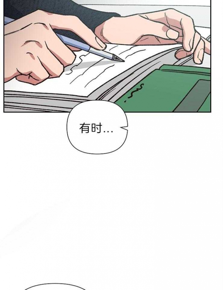 《为祖上鼓掌》第62话 第18页