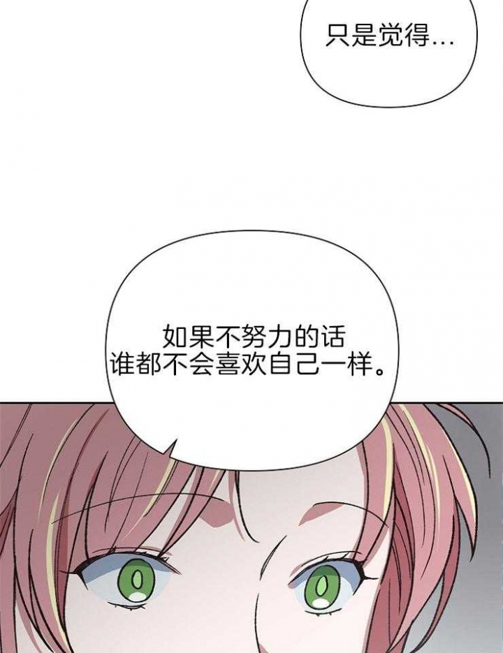 《为祖上鼓掌》第62话 第21页