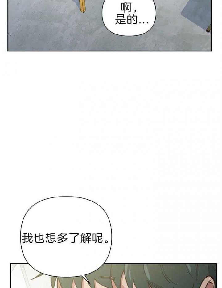 《为祖上鼓掌》第62话 第24页