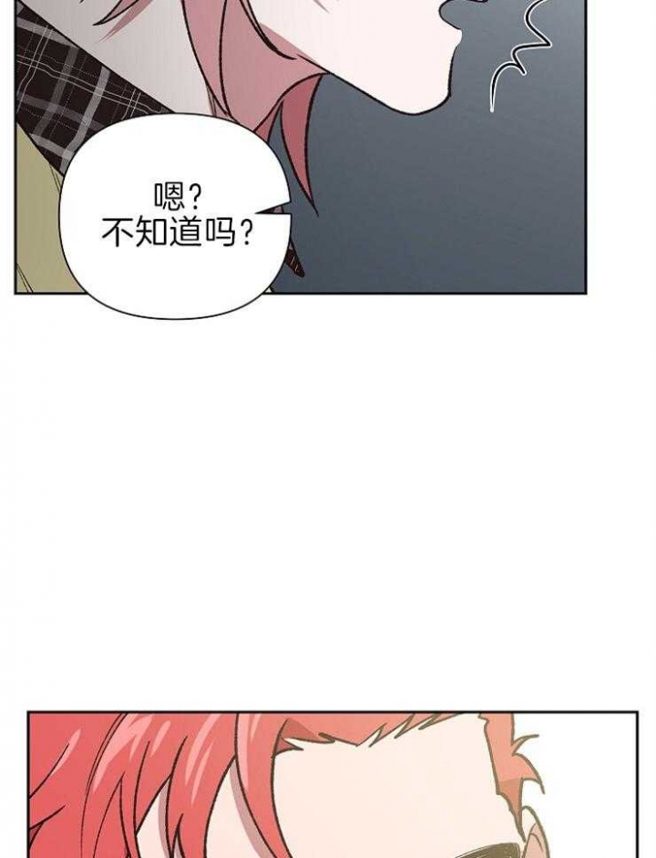 《为祖上鼓掌》第62话 第27页