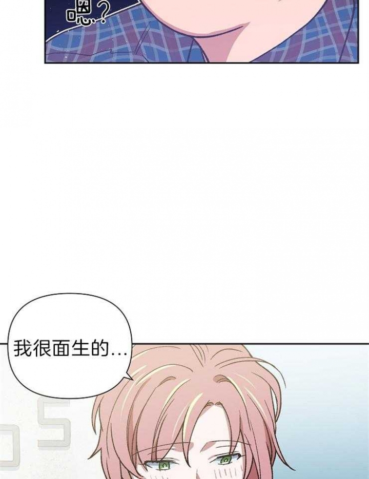 《为祖上鼓掌》第62话 第2页