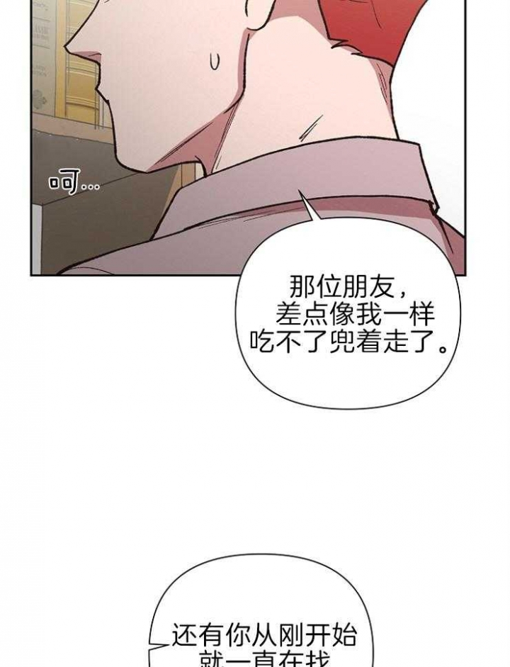 《为祖上鼓掌》第62话 第31页