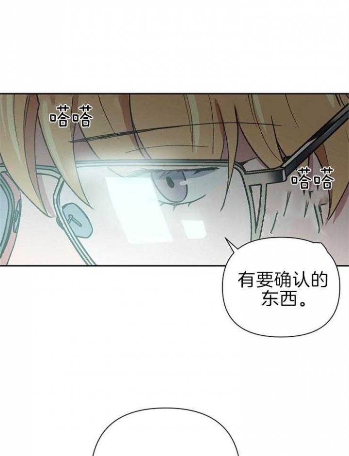 《为祖上鼓掌》第62话 第33页