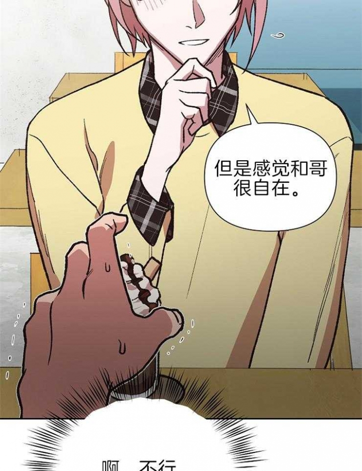 《为祖上鼓掌》第62话 第3页