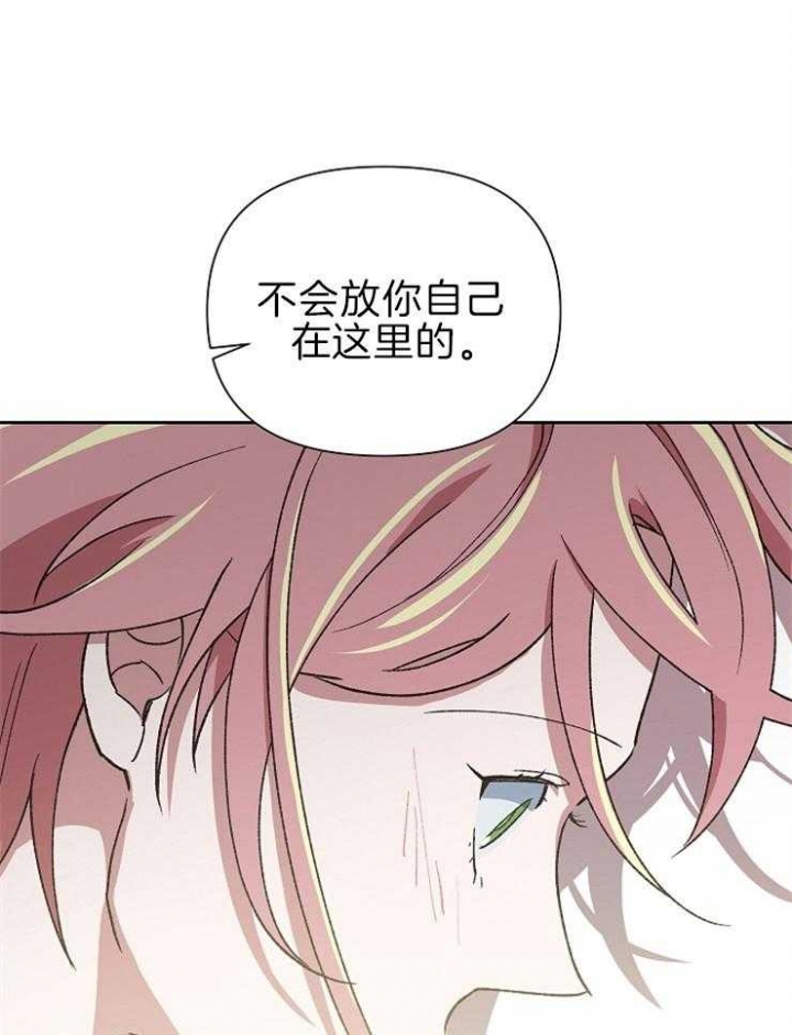 《为祖上鼓掌》第62话 第43页