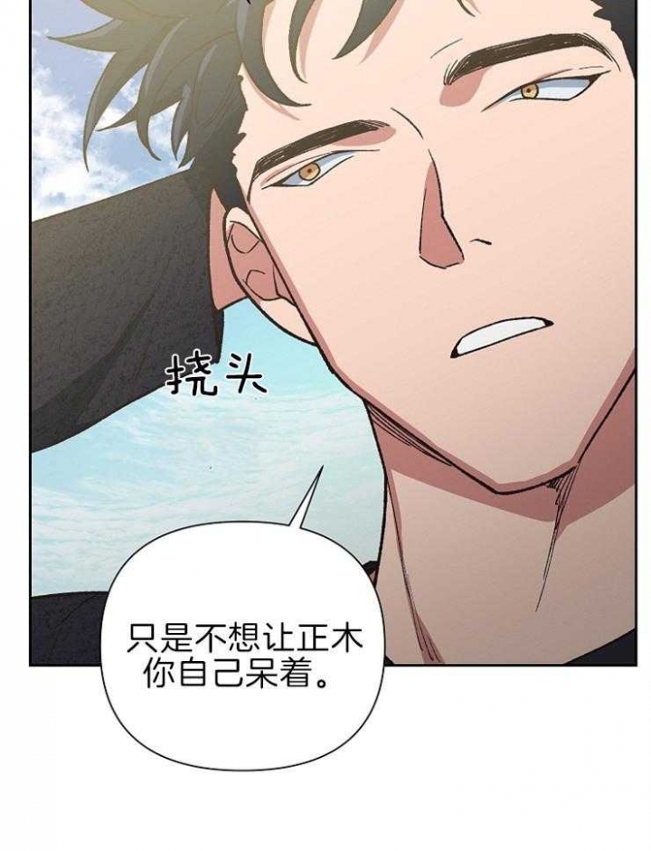 《为祖上鼓掌》第62话 第45页