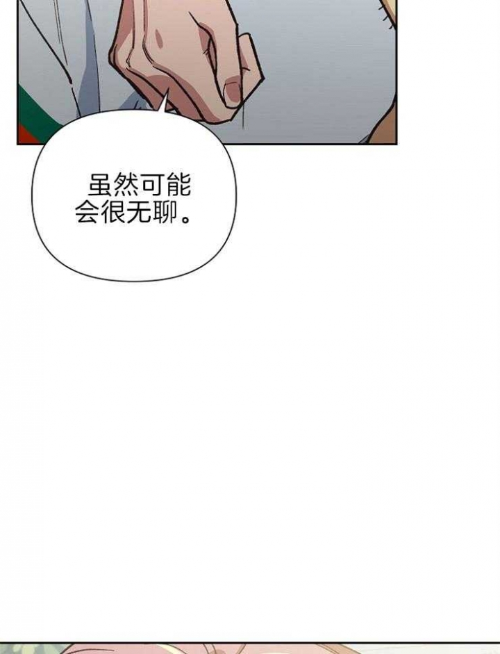 《为祖上鼓掌》第62话 第47页