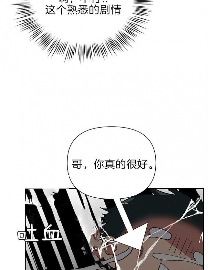 《为祖上鼓掌》第62话 第4页