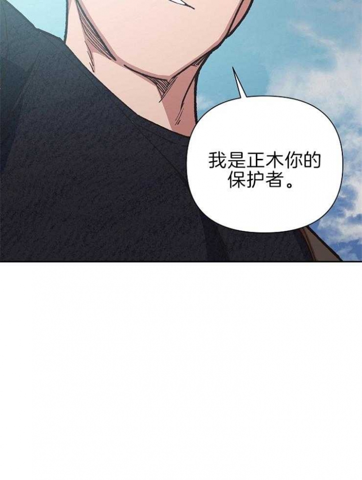 《为祖上鼓掌》第62话 第51页
