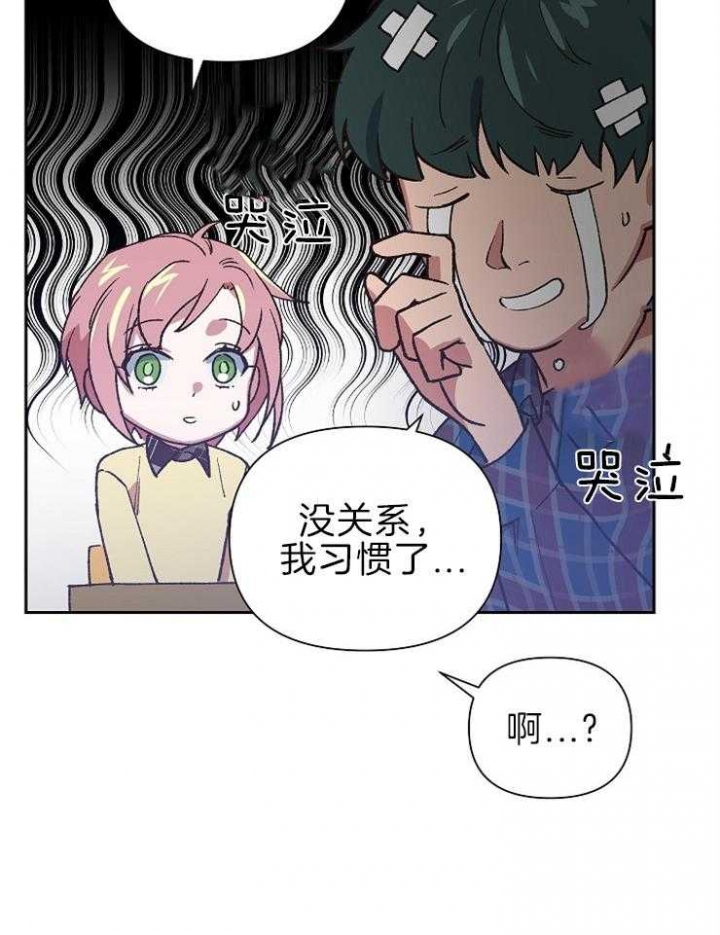 《为祖上鼓掌》第62话 第6页