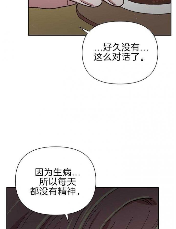 《为祖上鼓掌》第62话 第8页