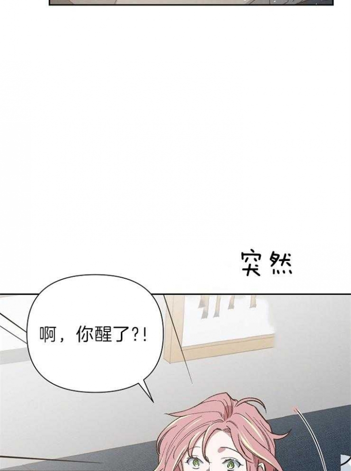 《为祖上鼓掌》第61话 第13页