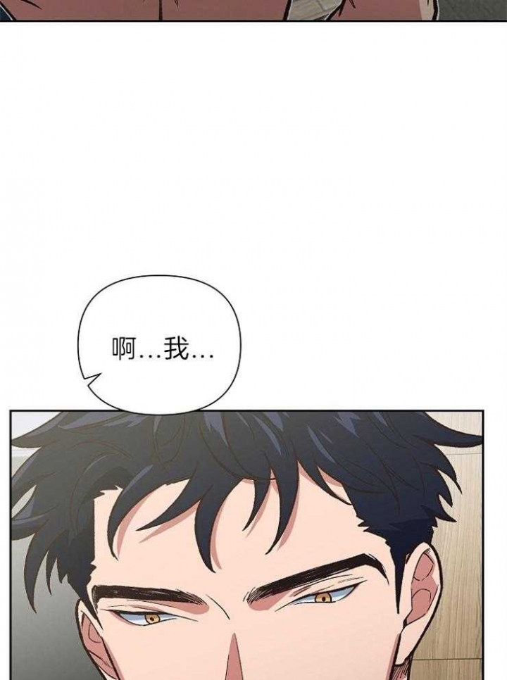 《为祖上鼓掌》第61话 第15页