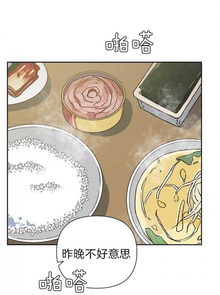 《为祖上鼓掌》第61话 第18页