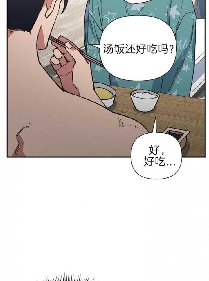 《为祖上鼓掌》第61话 第20页