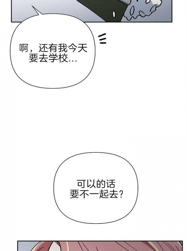 《为祖上鼓掌》第61话 第23页