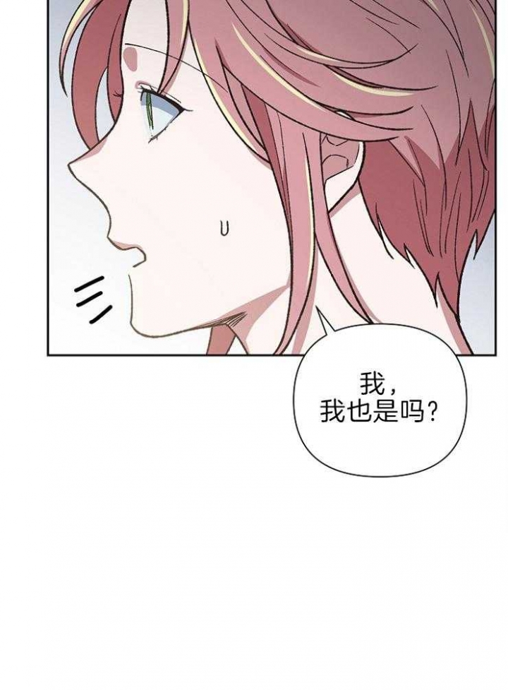 《为祖上鼓掌》第61话 第24页