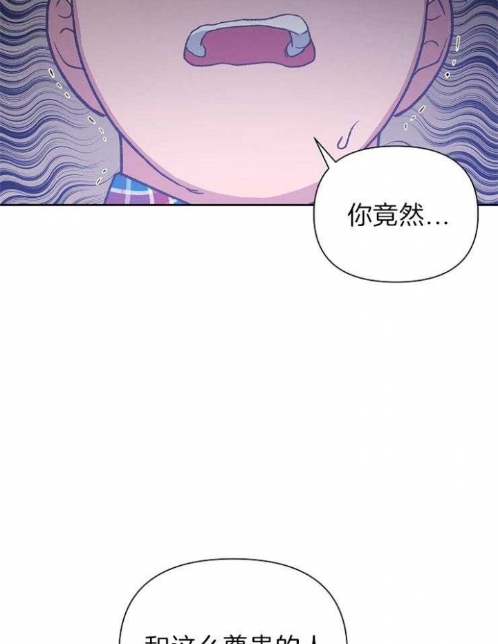 《为祖上鼓掌》第61话 第28页