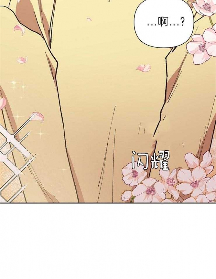 《为祖上鼓掌》第61话 第30页