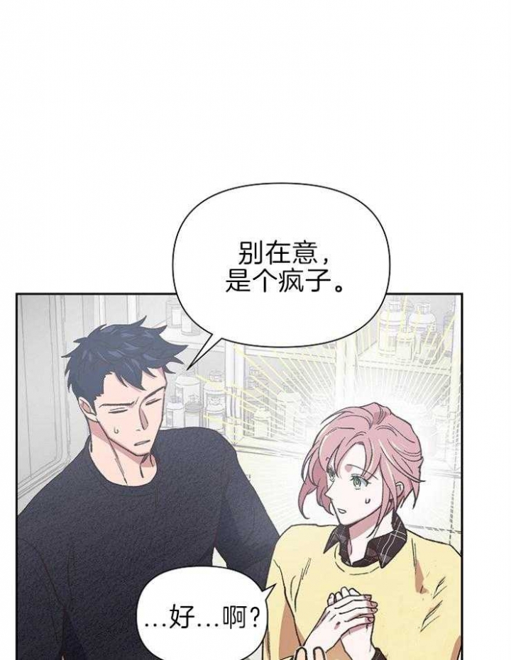 《为祖上鼓掌》第61话 第31页