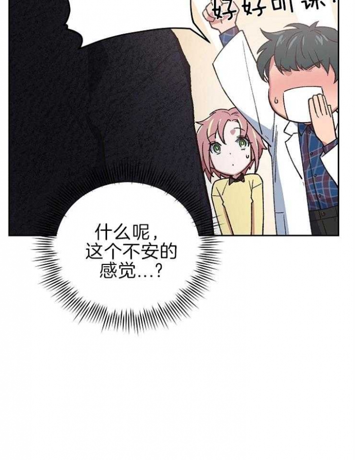 《为祖上鼓掌》第61话 第37页