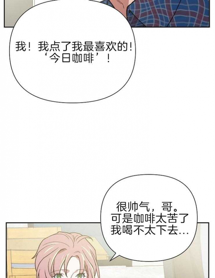 《为祖上鼓掌》第61话 第42页