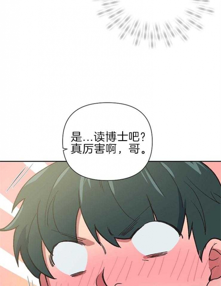 《为祖上鼓掌》第61话 第44页