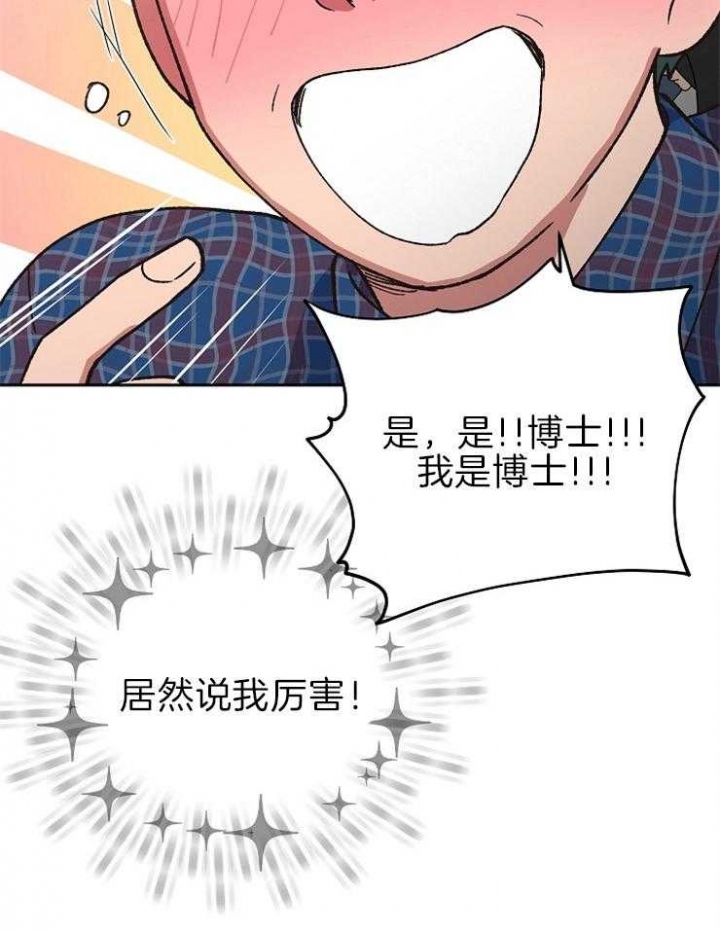 《为祖上鼓掌》第61话 第45页