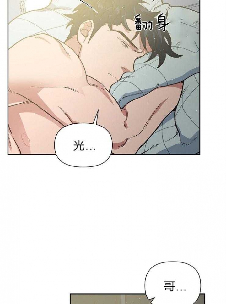 《为祖上鼓掌》第61话 第4页