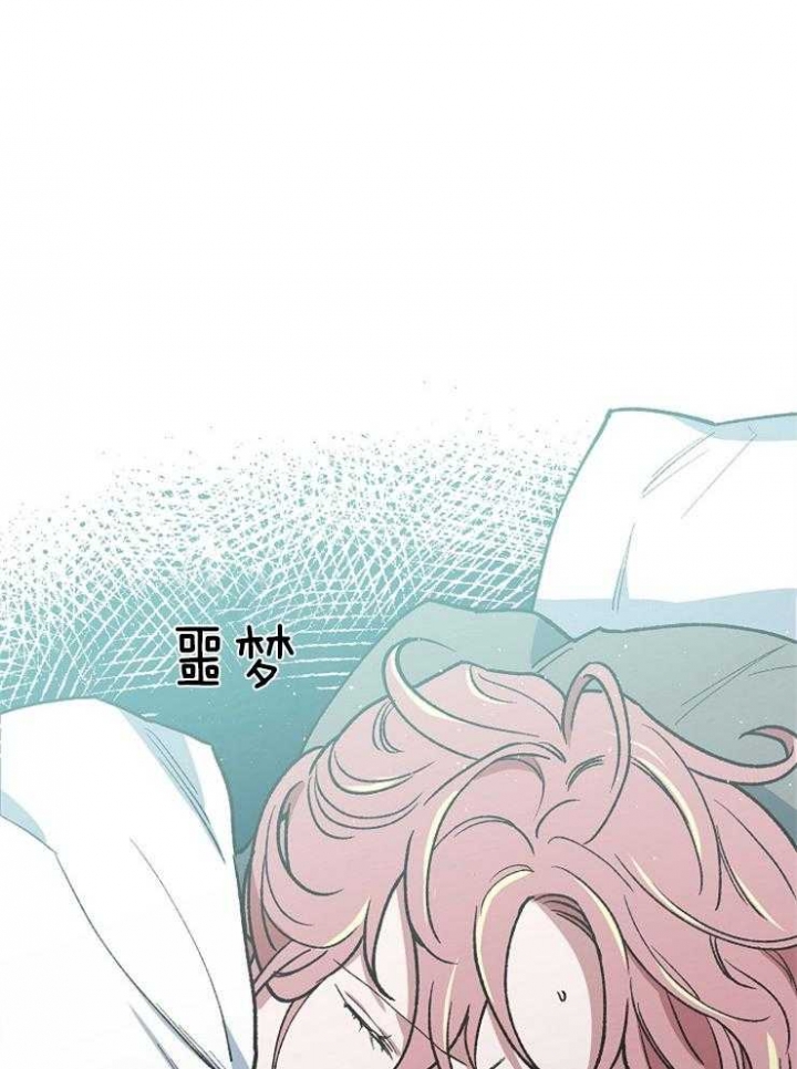《为祖上鼓掌》第61话 第7页