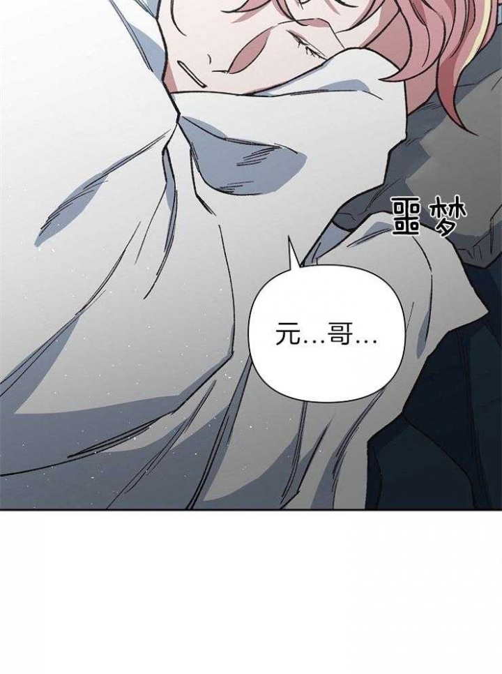 《为祖上鼓掌》第61话 第8页