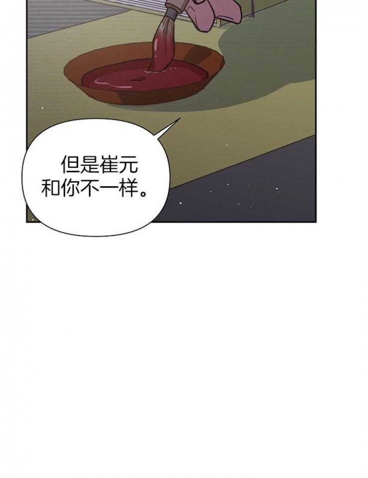 《为祖上鼓掌》第64话 第11页