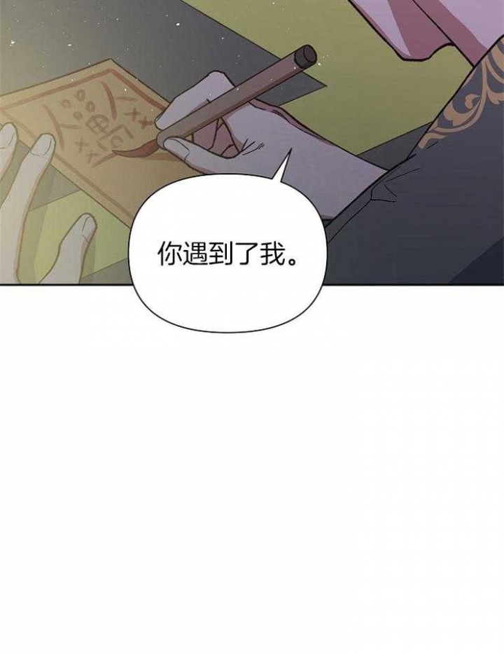 《为祖上鼓掌》第64话 第13页