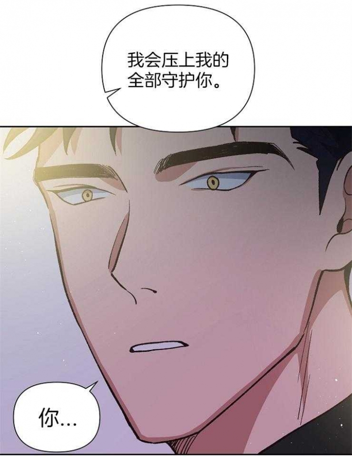 《为祖上鼓掌》第64话 第14页