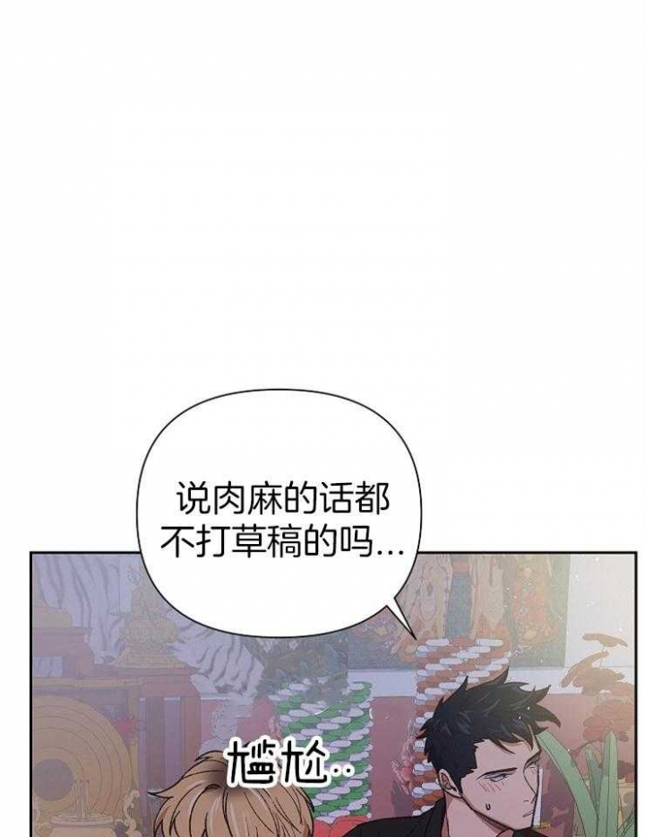 《为祖上鼓掌》第64话 第15页