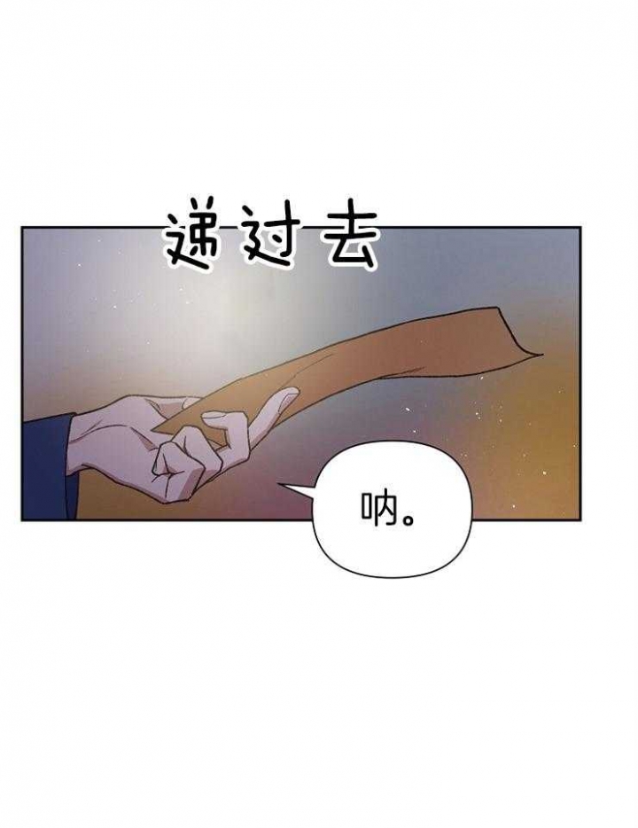 《为祖上鼓掌》第64话 第17页
