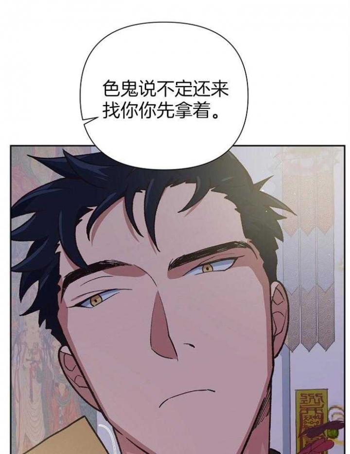 《为祖上鼓掌》第64话 第18页