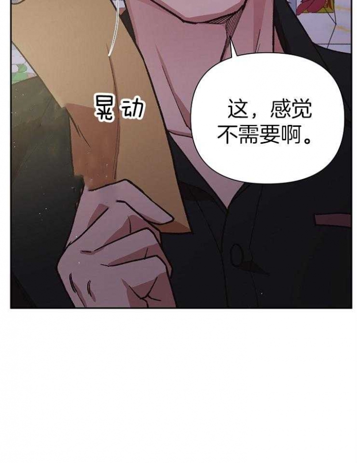 《为祖上鼓掌》第64话 第19页