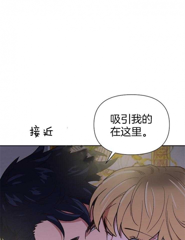 《为祖上鼓掌》第64话 第23页