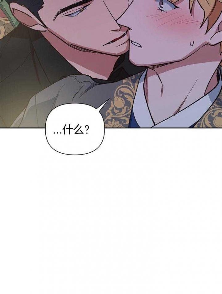 《为祖上鼓掌》第64话 第24页