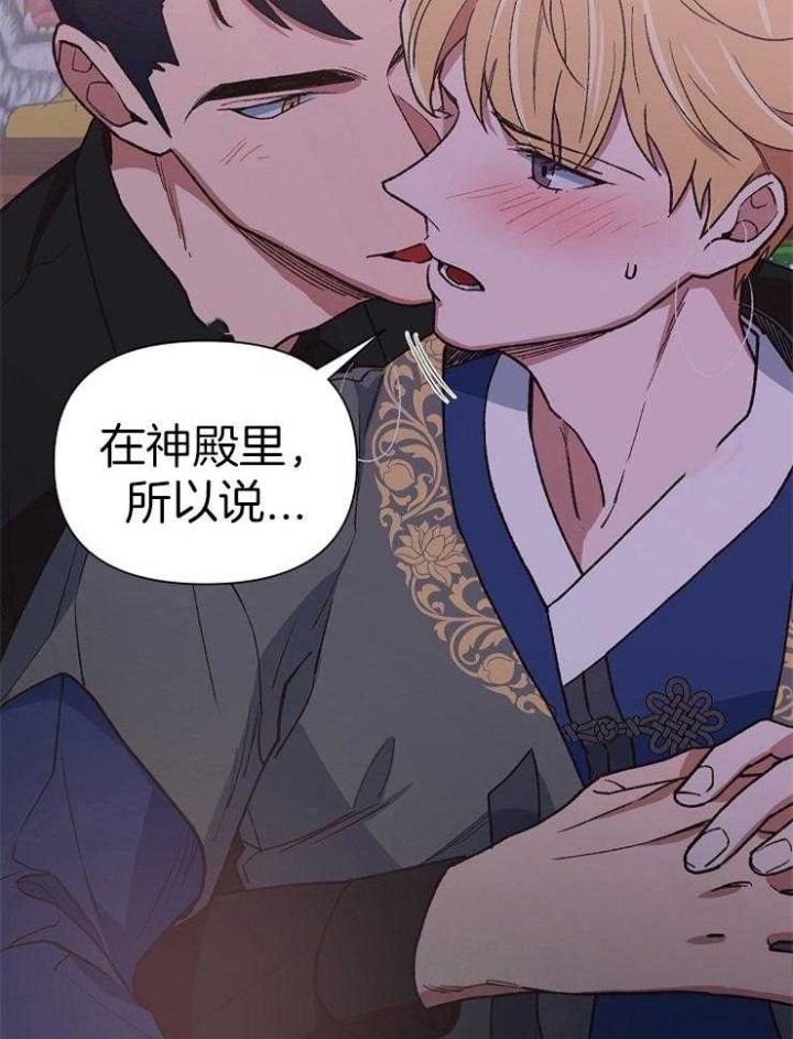 《为祖上鼓掌》第64话 第27页