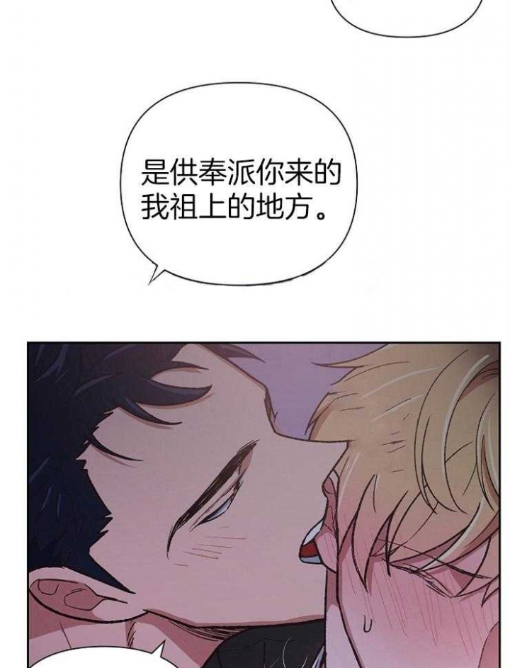 《为祖上鼓掌》第64话 第29页