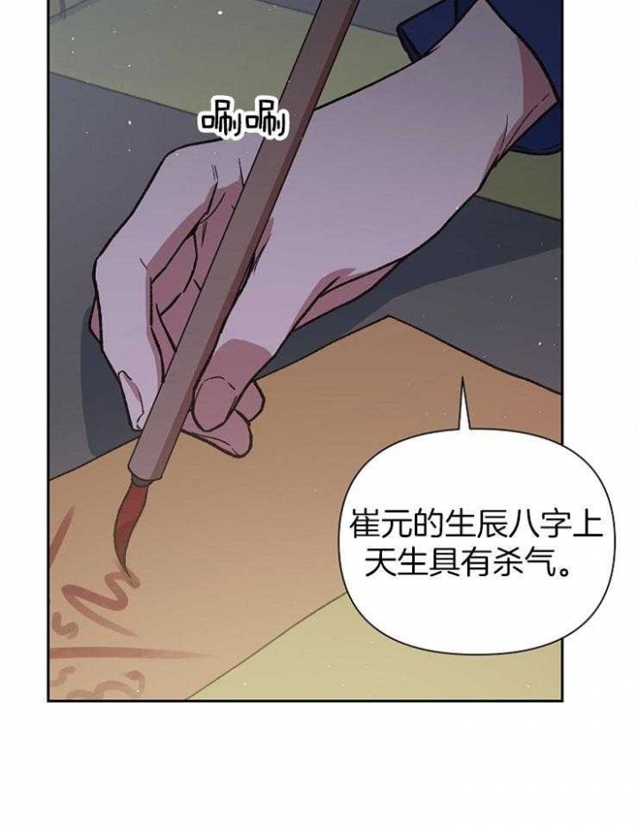 《为祖上鼓掌》第64话 第2页