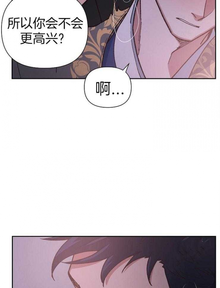 《为祖上鼓掌》第64话 第30页
